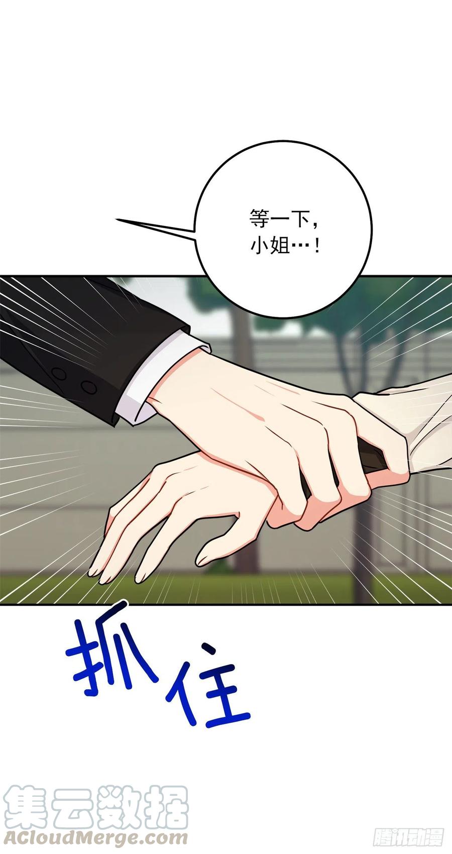 我是这家的孩子 165.请您听一次我的演奏吧 第22页