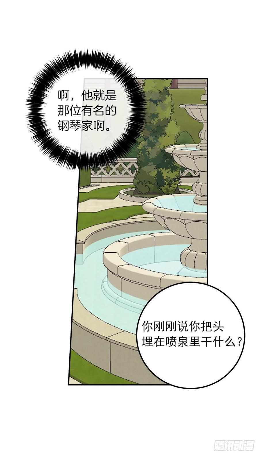 我是这家的孩子 165.请您听一次我的演奏吧 第18页