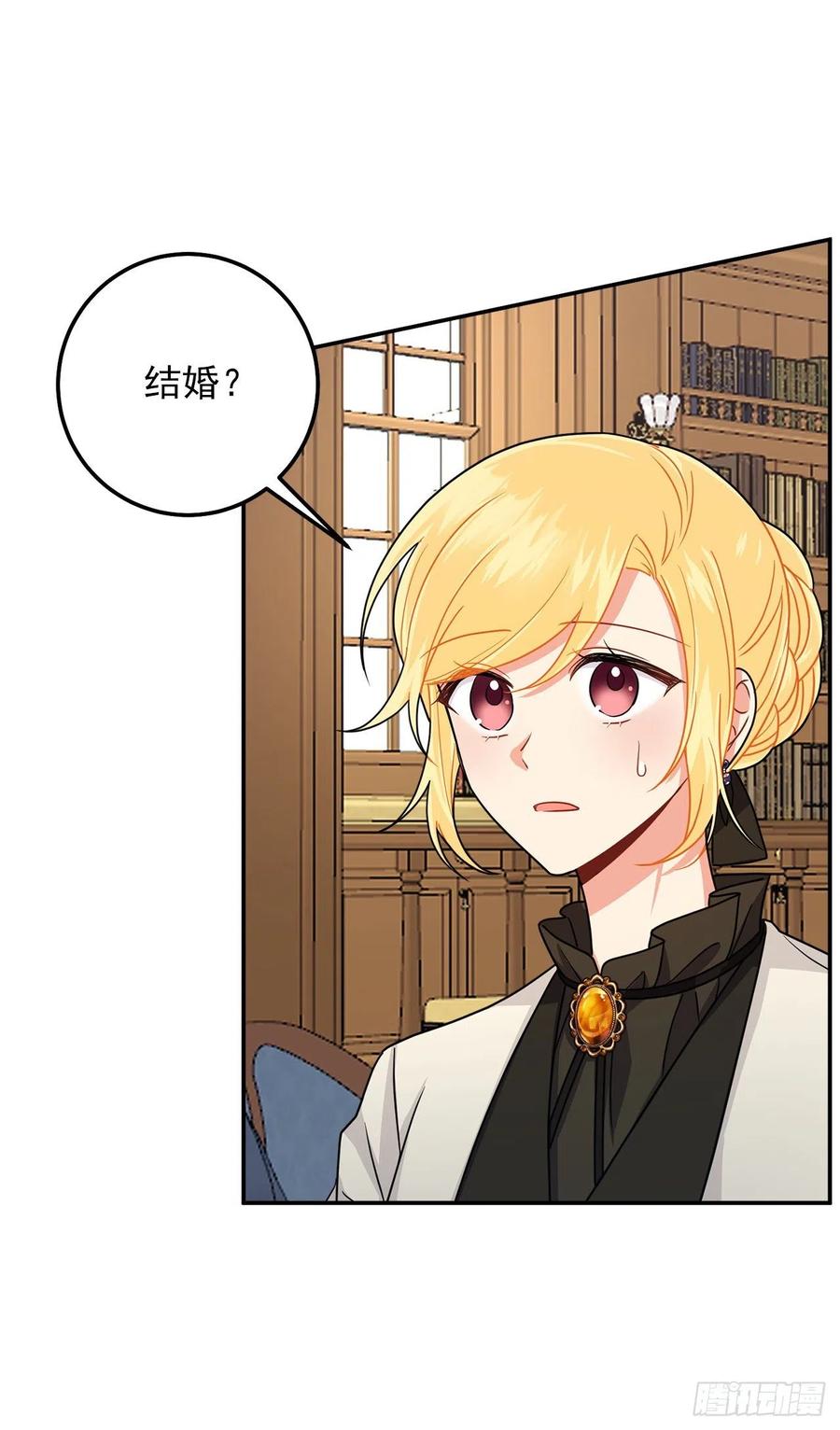 我是这家的孩子 166.你还没有忘记埃默尔吗？ 第23页
