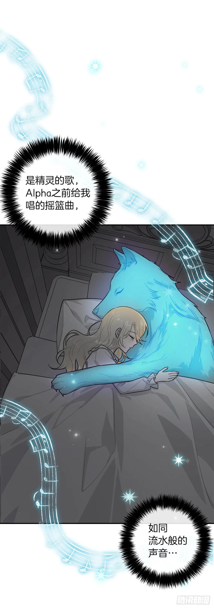 我是这家的孩子 166.你还没有忘记埃默尔吗？ 第3页