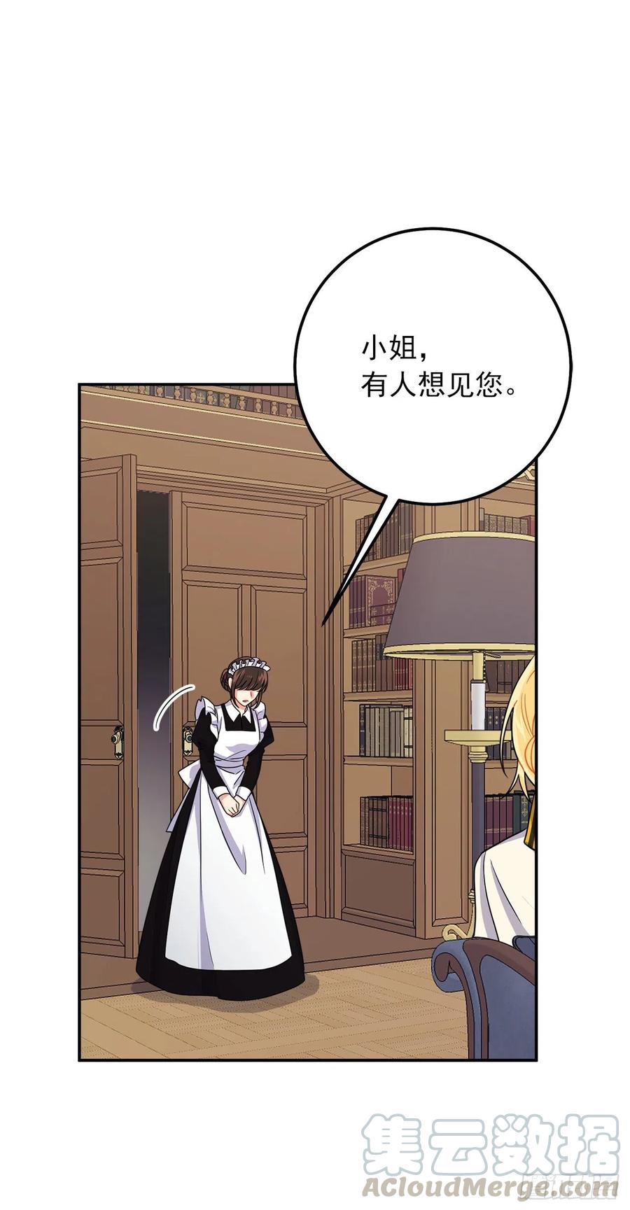 我是这家的孩子 166.你还没有忘记埃默尔吗？ 第34页