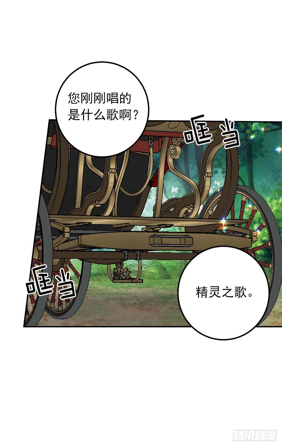 我是这家的孩子 166.你还没有忘记埃默尔吗？ 第15页
