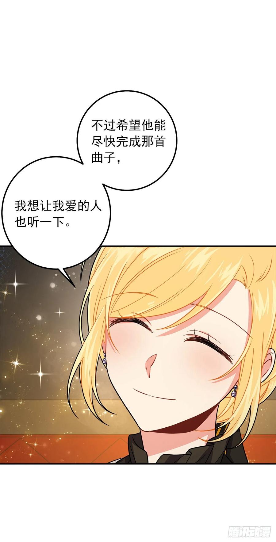我是这家的孩子 166.你还没有忘记埃默尔吗？ 第18页