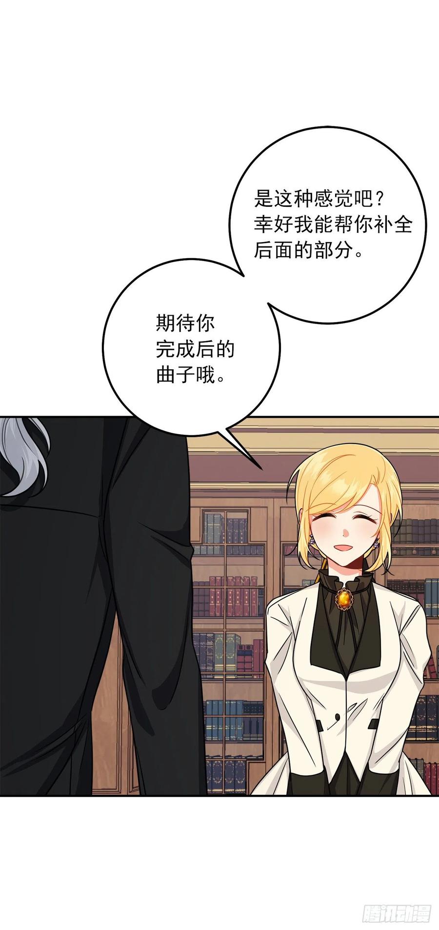 我是这家的孩子 166.你还没有忘记埃默尔吗？ 第9页