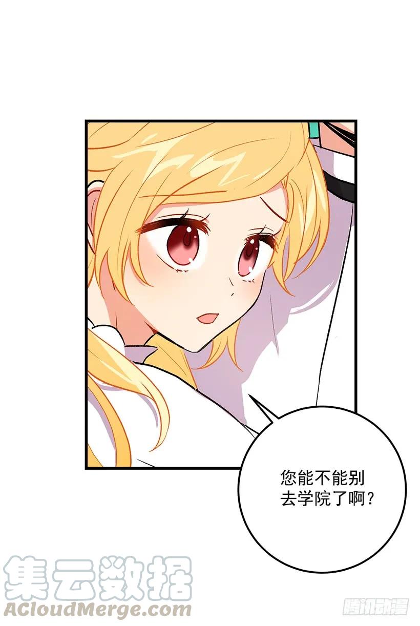 我是这家的孩子 哥哥的朋友们 第25页