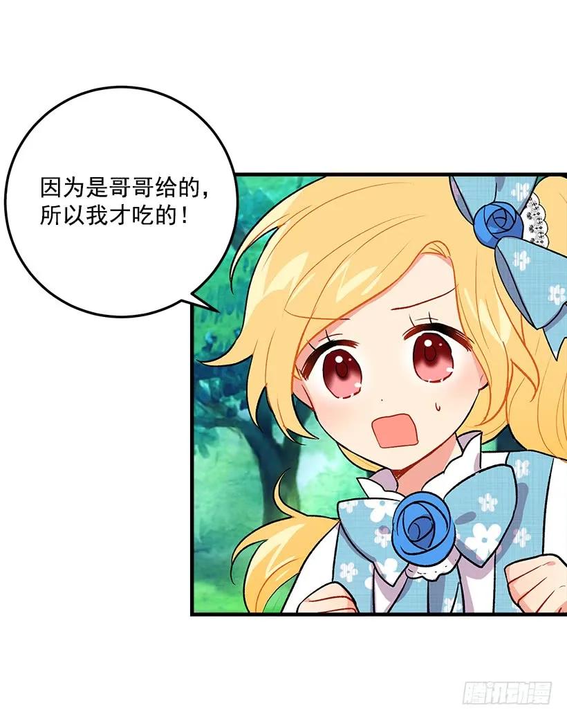 我是这家的孩子 哥哥的朋友们 第18页