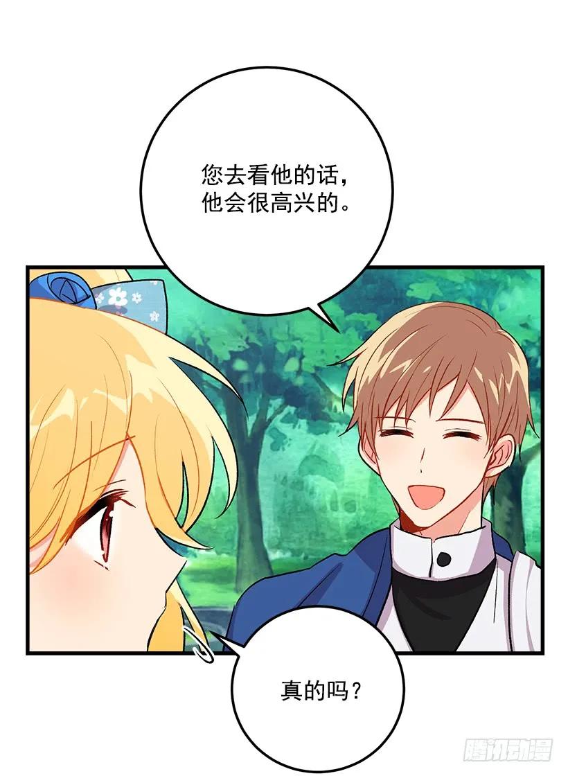 我是这家的孩子 哥哥的朋友们 第7页