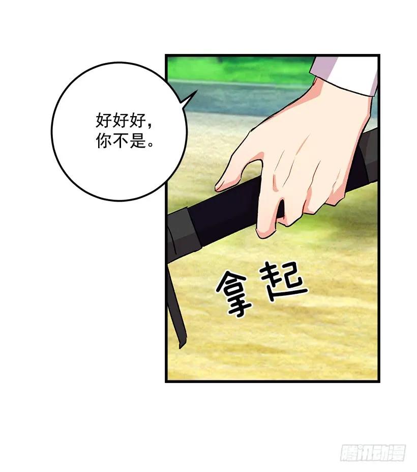 我是这家的孩子 哥哥的朋友们 第39页