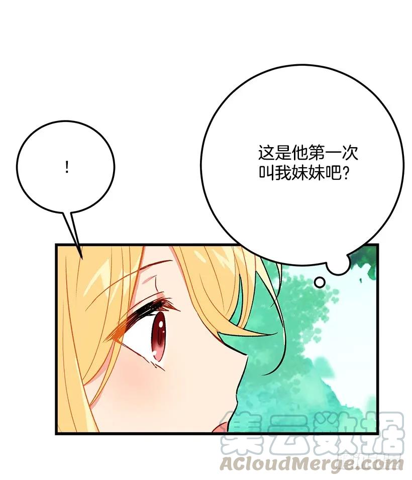 我是这家的孩子 哥哥的朋友们 第21页