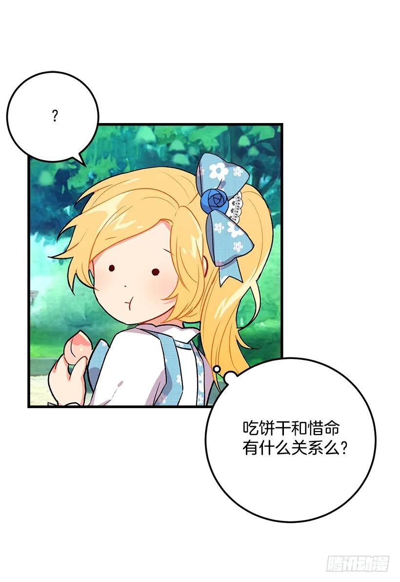 我是这家的孩子 哥哥的朋友们 第15页