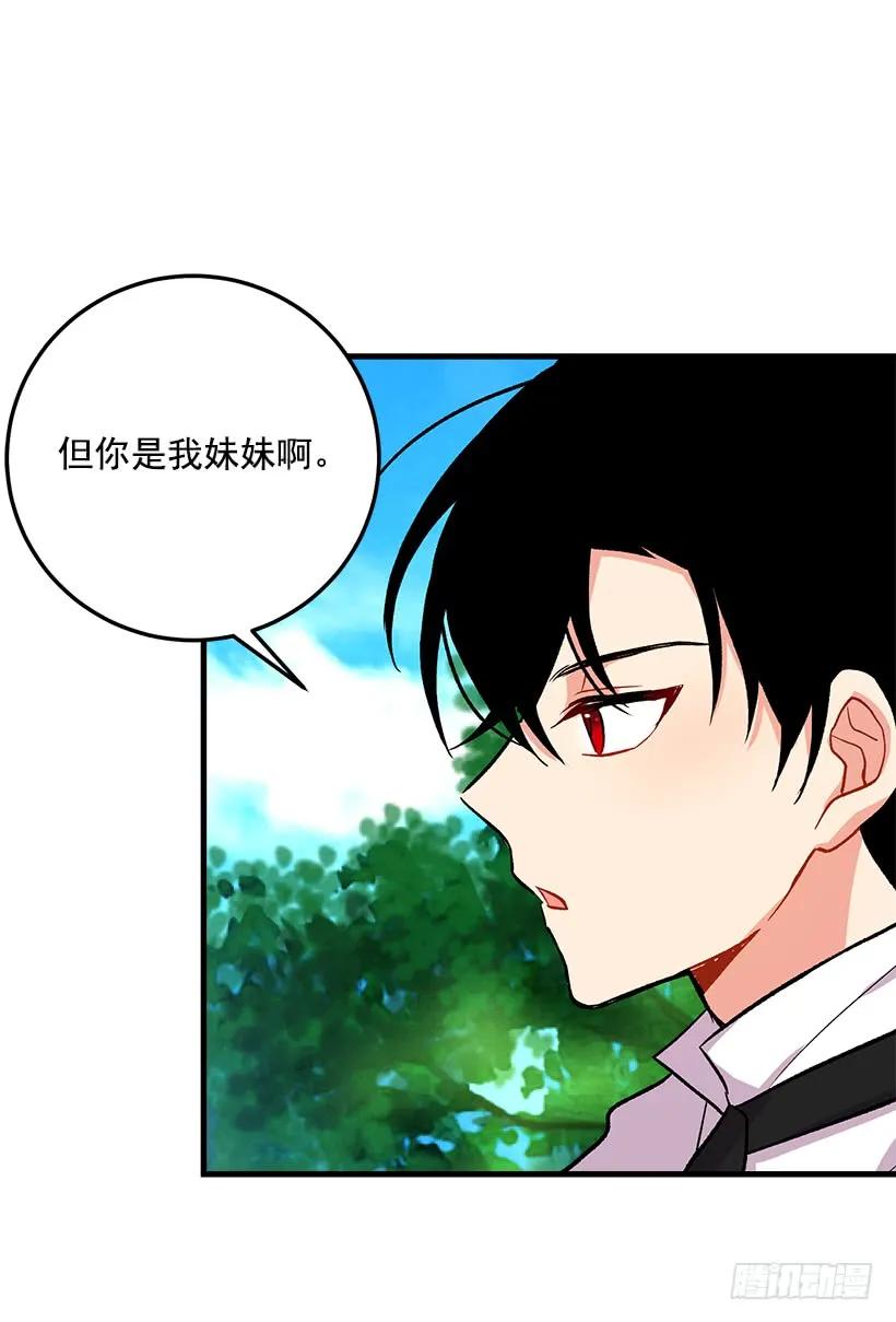 我是这家的孩子 哥哥的朋友们 第20页