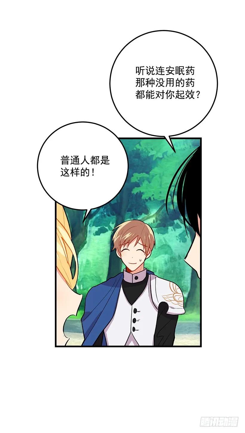 我是这家的孩子 哥哥的朋友们 第19页