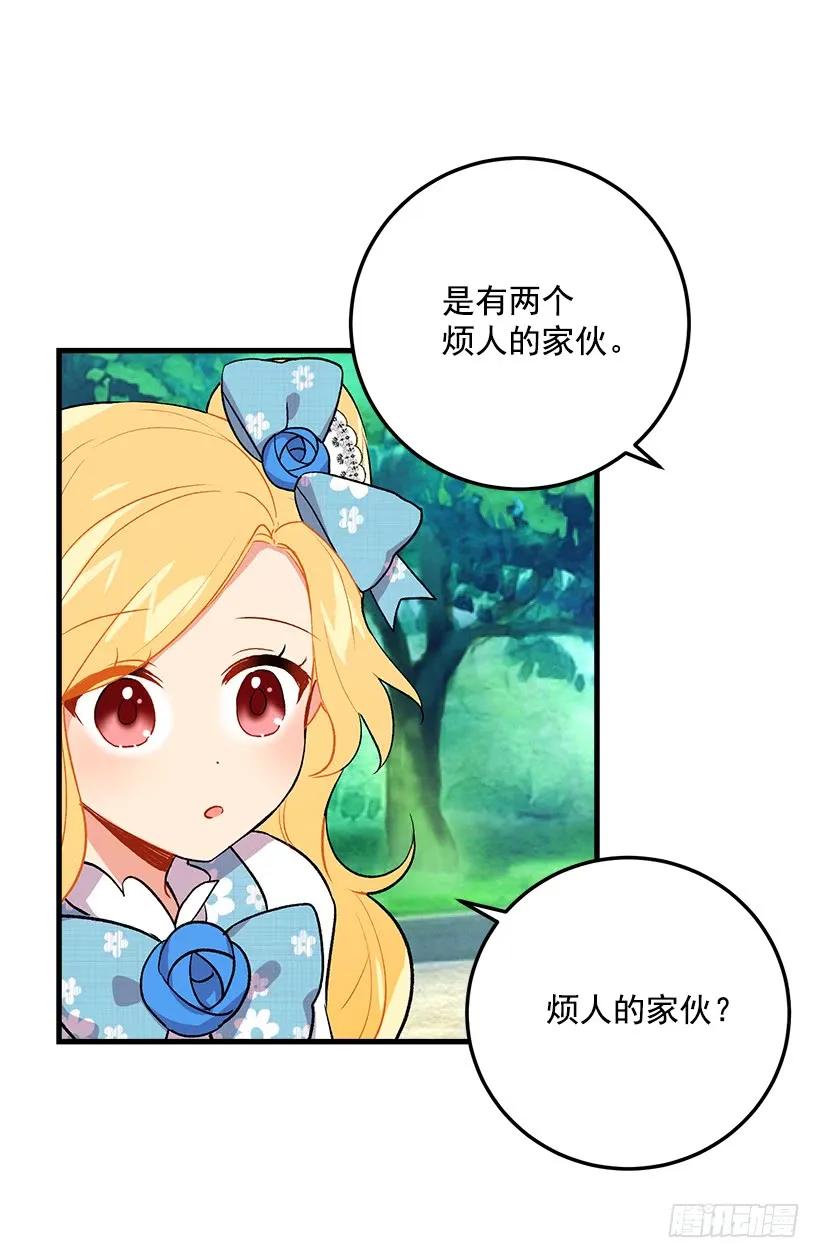我是这家的孩子 哥哥的朋友们 第31页