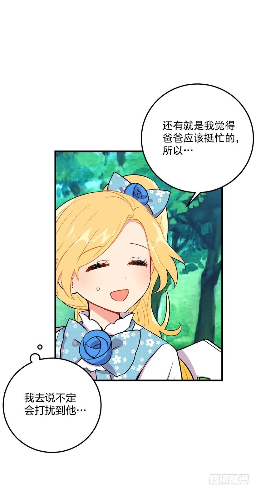 我是这家的孩子 哥哥的朋友们 第6页