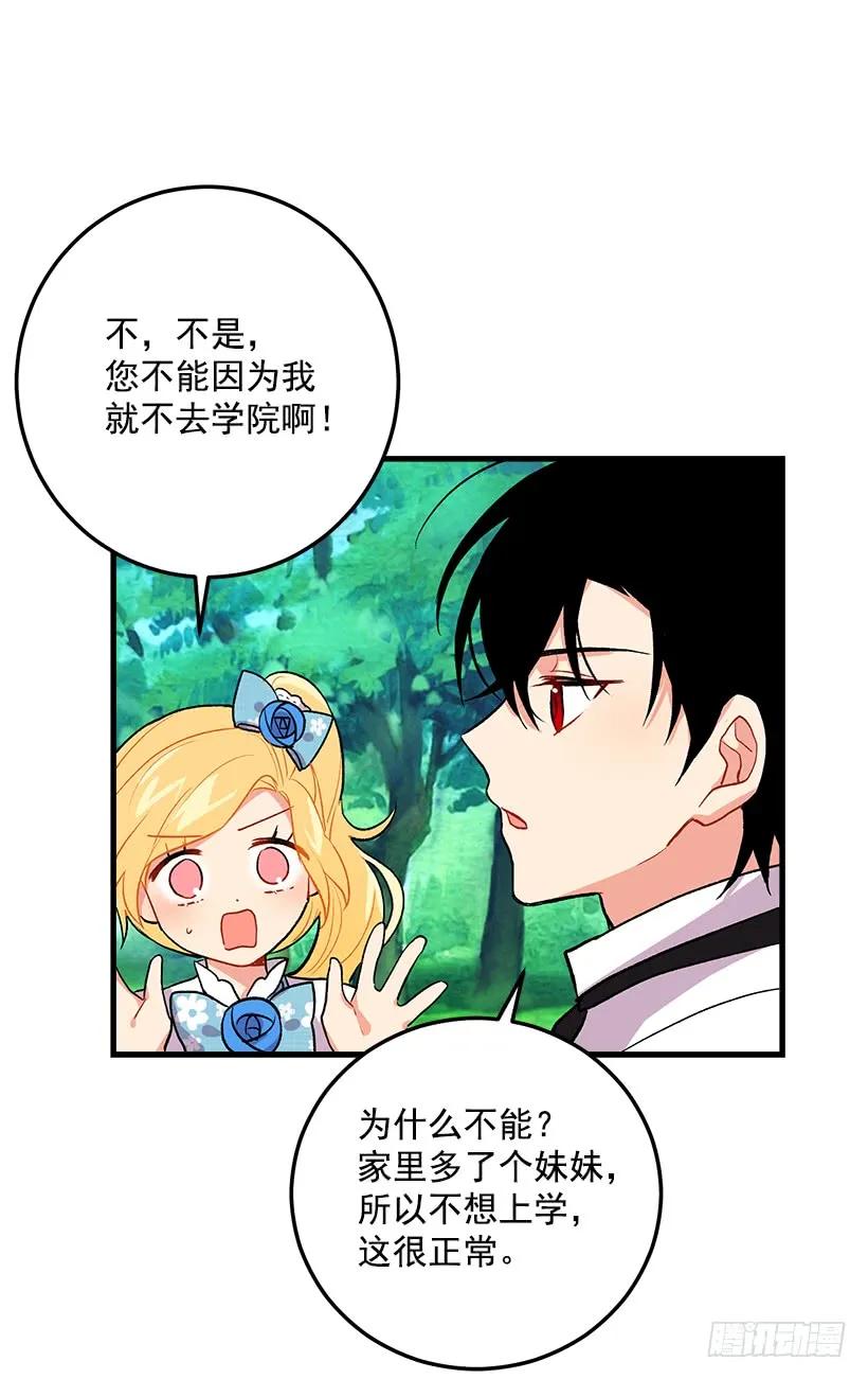 我是这家的孩子 哥哥的朋友们 第27页