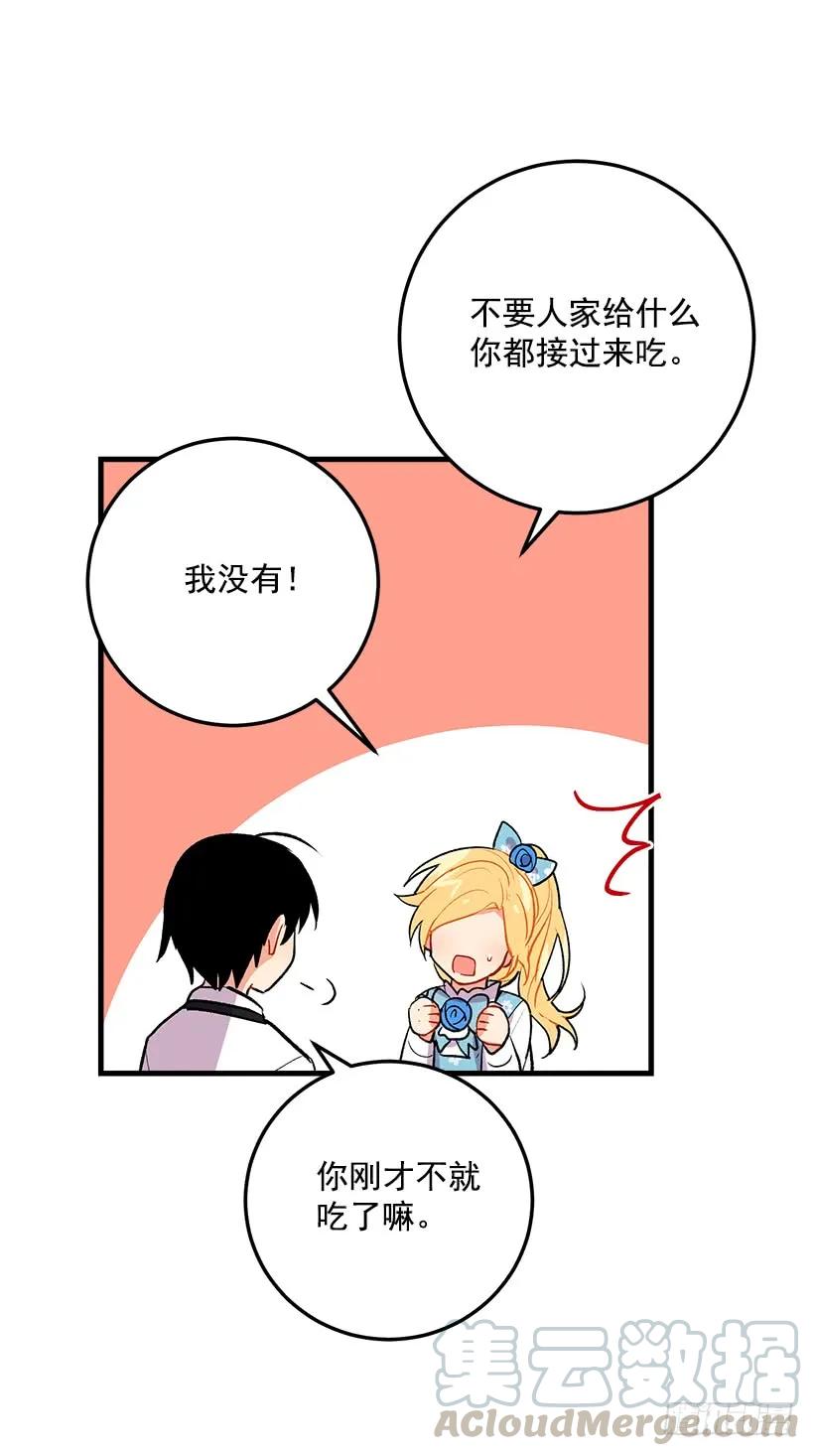 我是这家的孩子 哥哥的朋友们 第17页