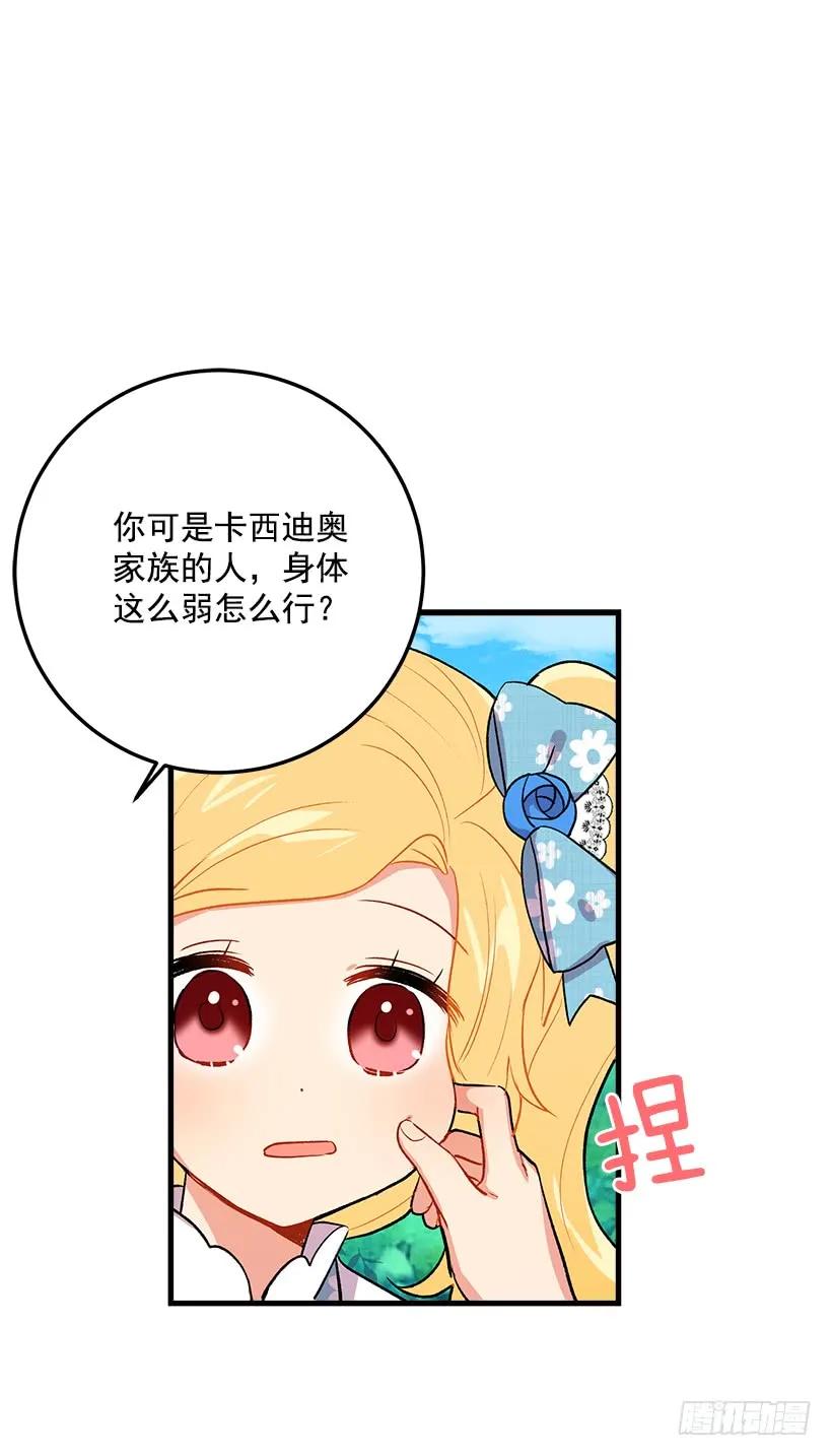 我是这家的孩子 哥哥的朋友们 第22页