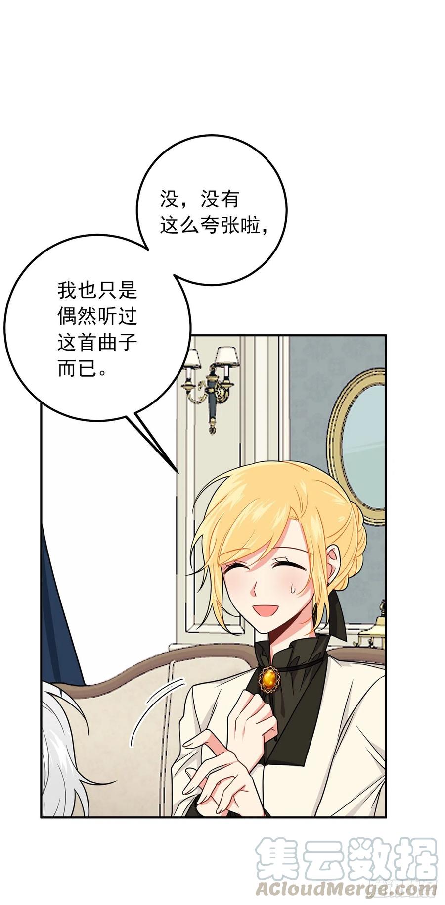 我是这家的孩子 167.皇室不会逼你结婚的 第13页