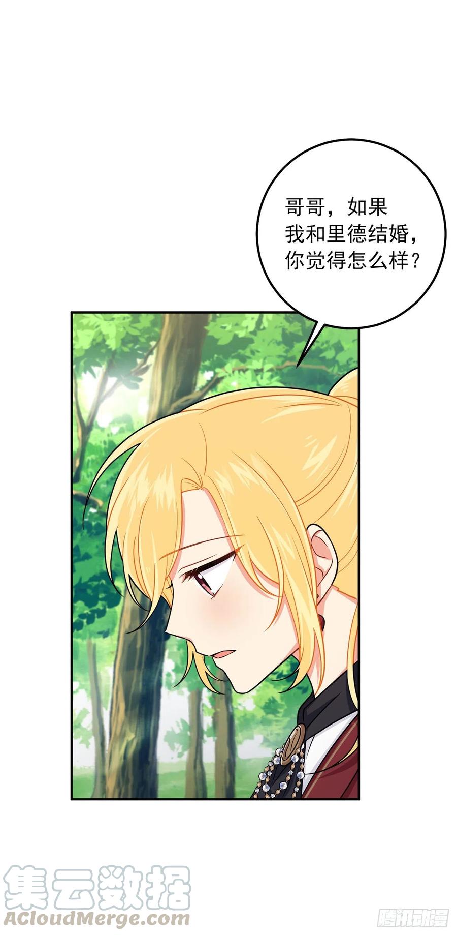 我是这家的孩子 167.皇室不会逼你结婚的 第25页