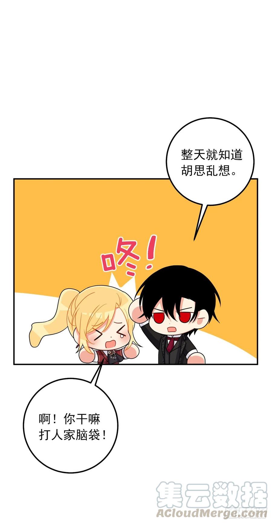 我是这家的孩子 167.皇室不会逼你结婚的 第28页