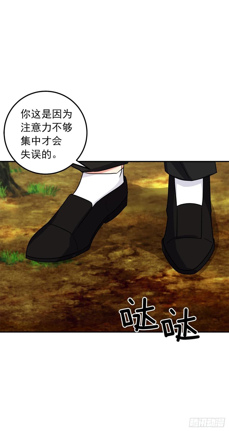 我是这家的孩子 167.皇室不会逼你结婚的 第23页