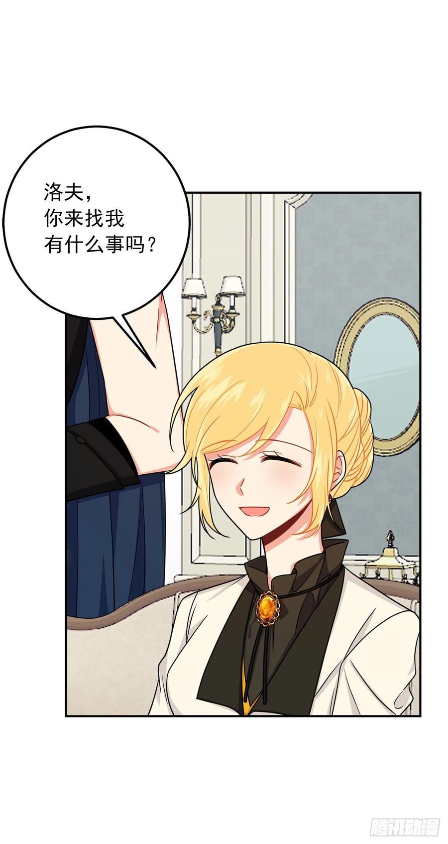 我是这家的孩子 167.皇室不会逼你结婚的 第3页