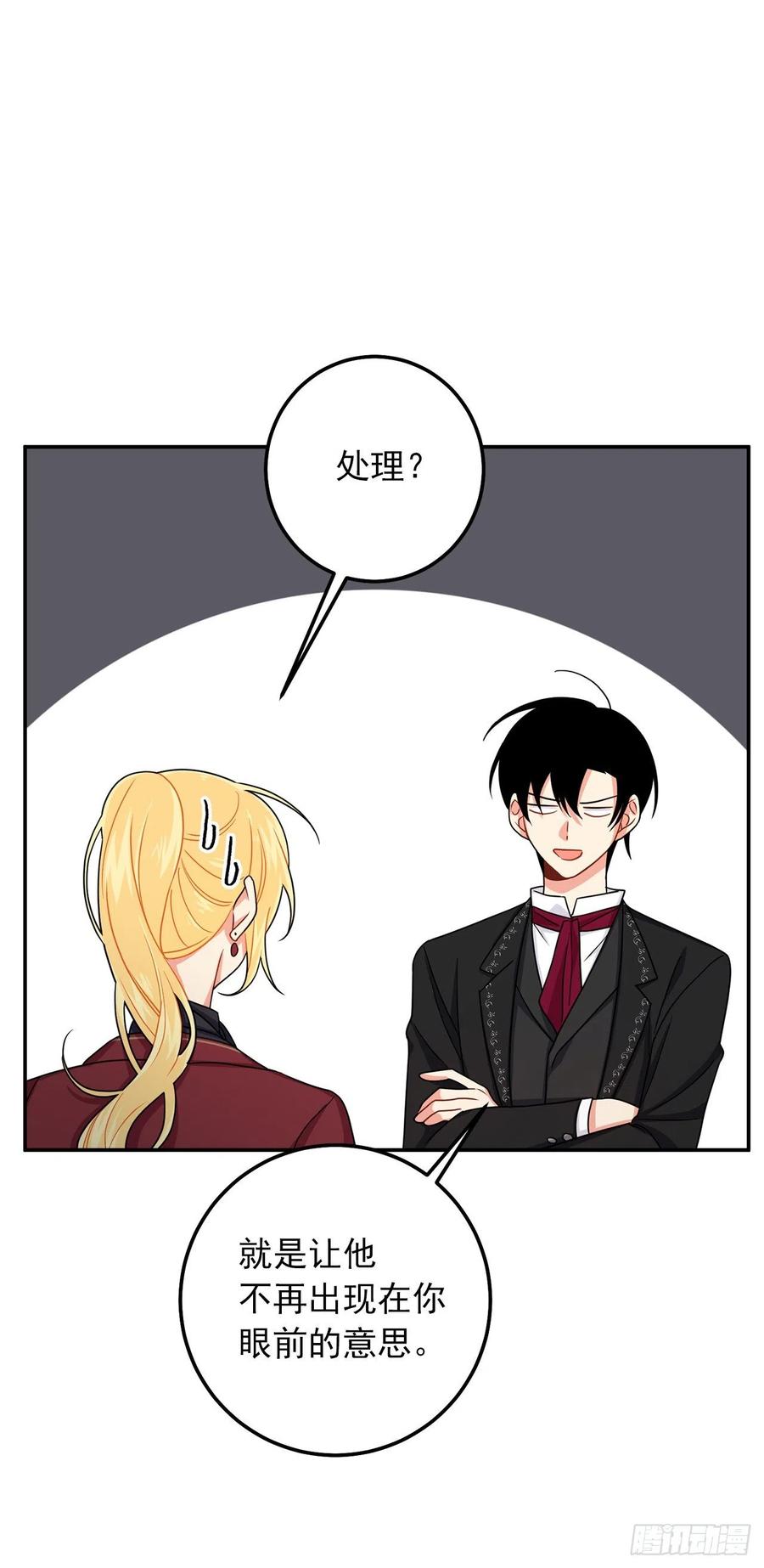我是这家的孩子 167.皇室不会逼你结婚的 第33页