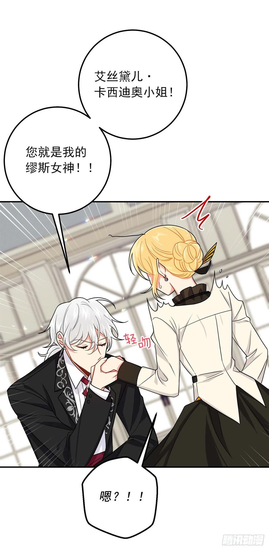 我是这家的孩子 167.皇室不会逼你结婚的 第11页