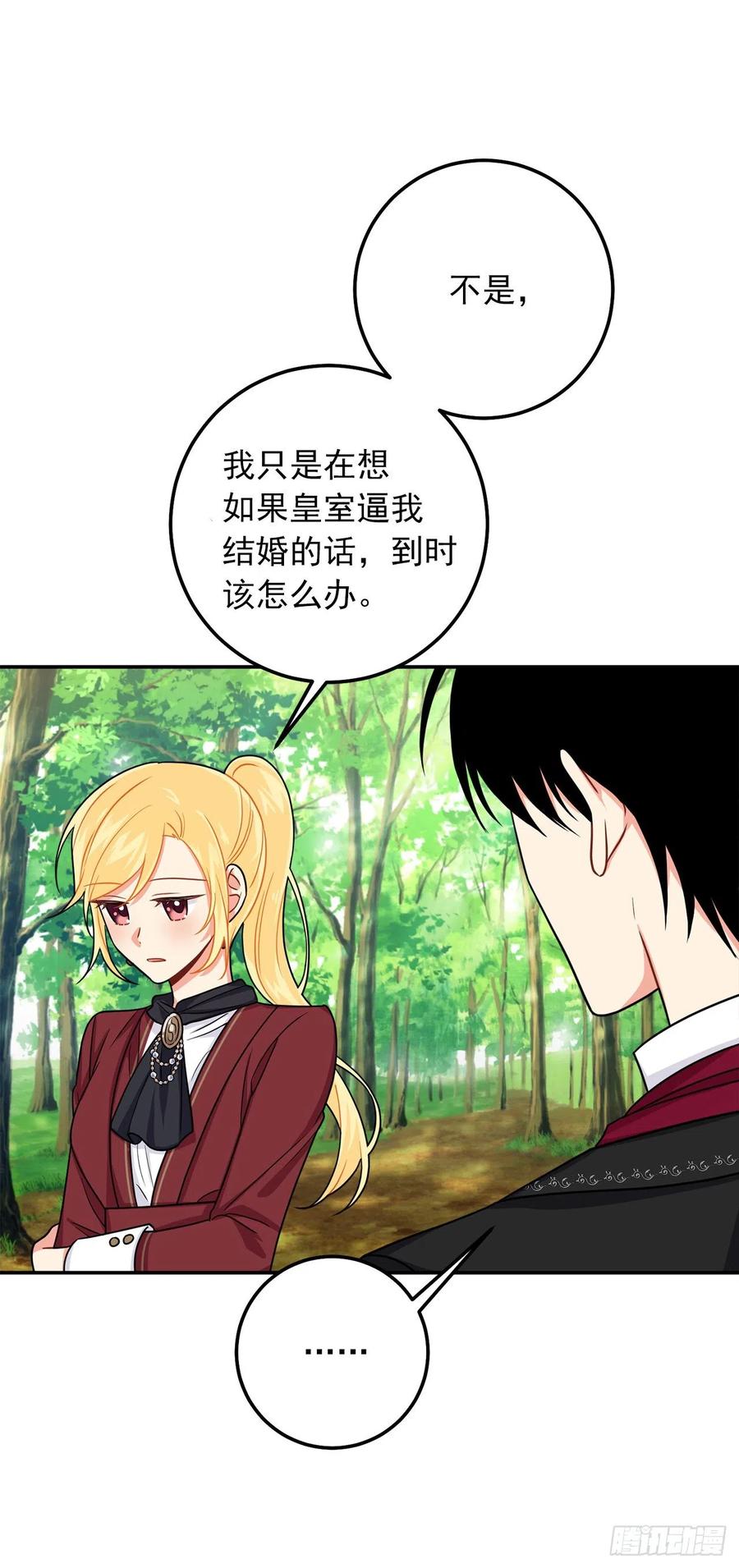 我是这家的孩子 167.皇室不会逼你结婚的 第27页