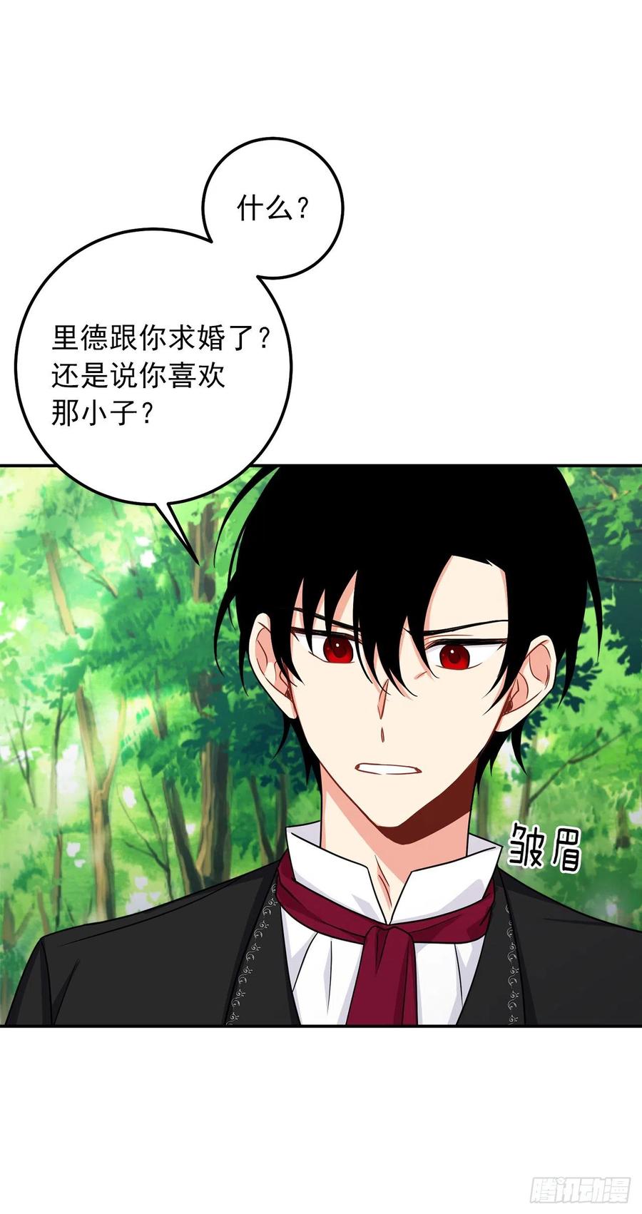 我是这家的孩子 167.皇室不会逼你结婚的 第26页