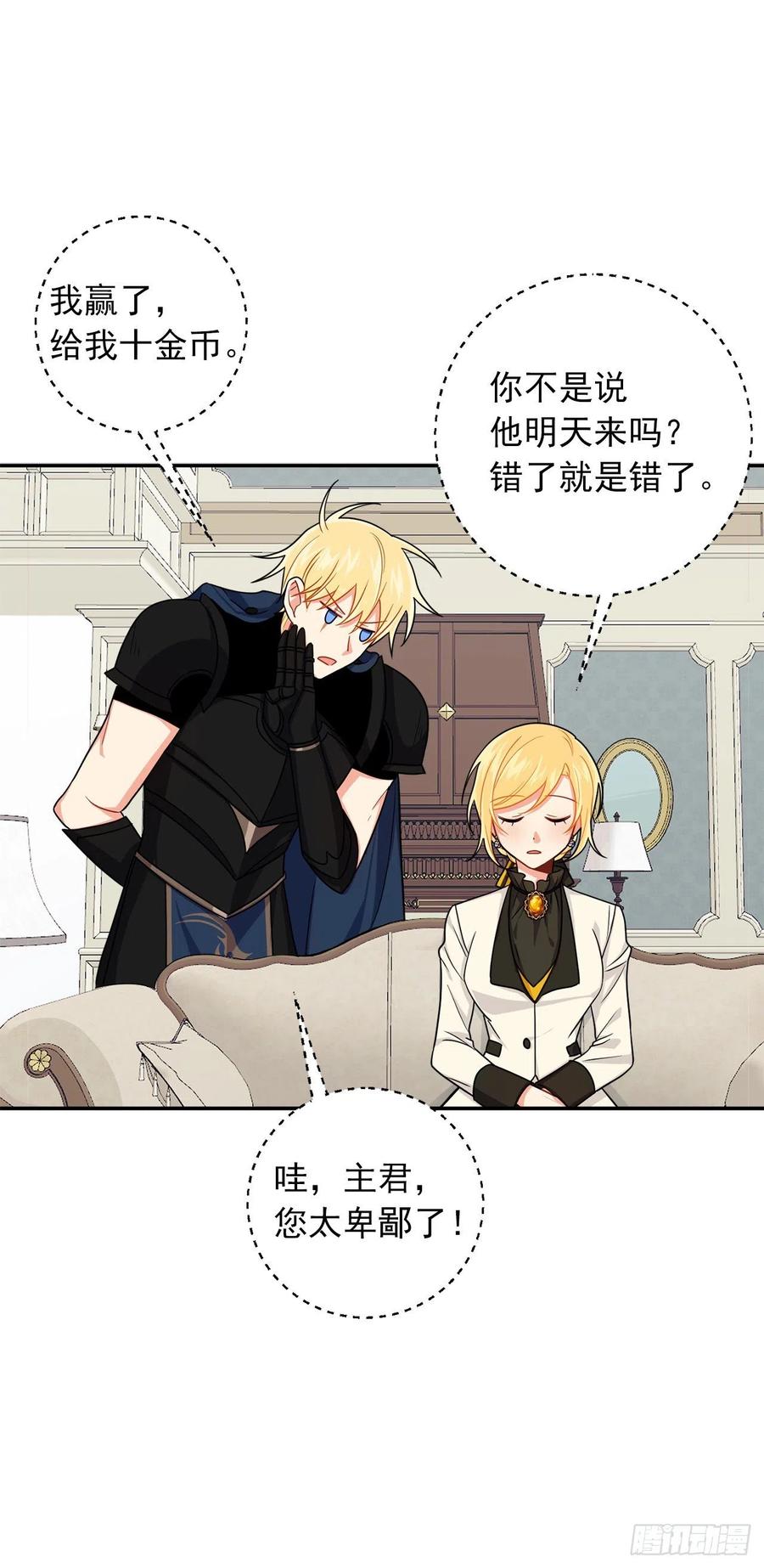 我是这家的孩子 167.皇室不会逼你结婚的 第2页