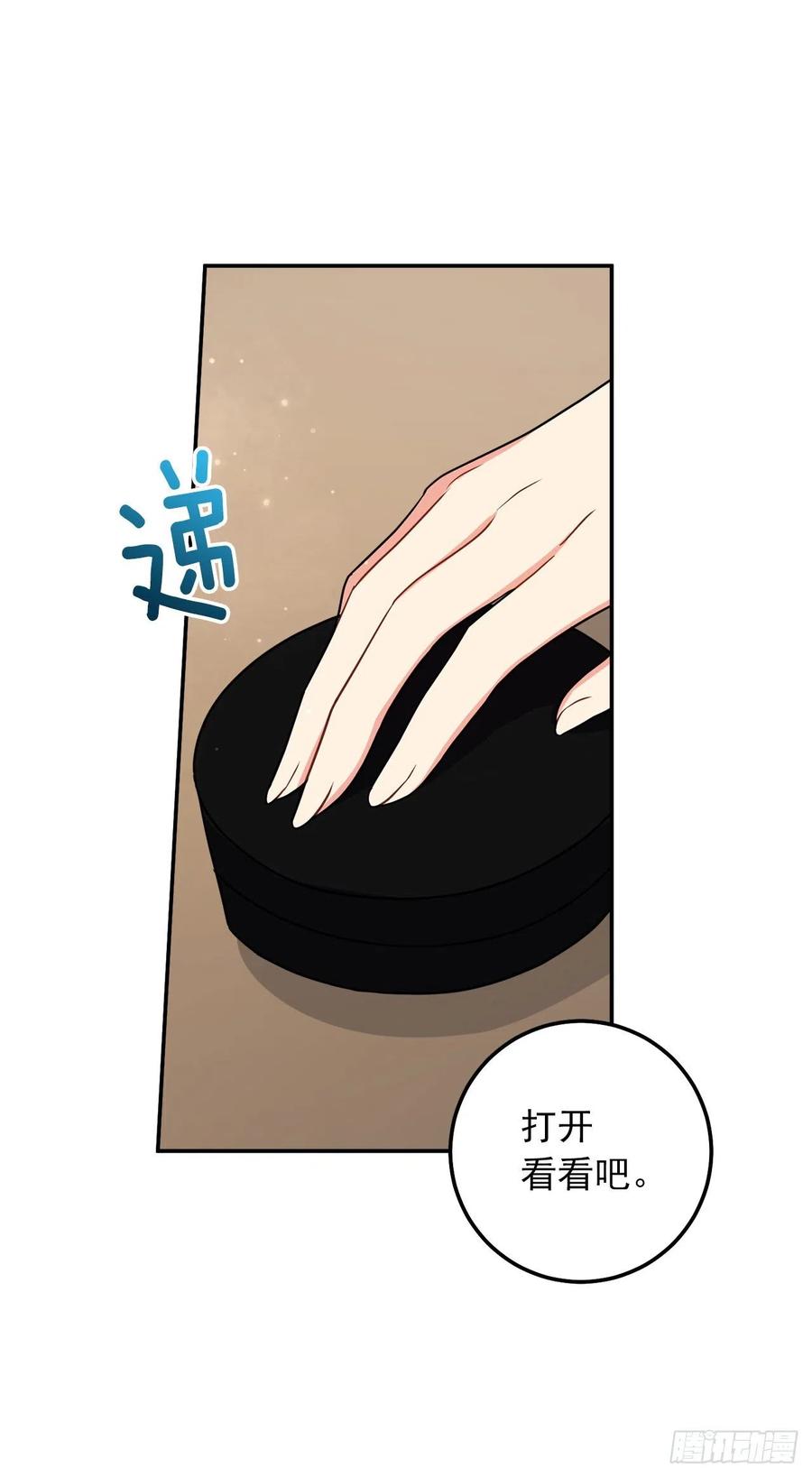 我是这家的孩子 167.皇室不会逼你结婚的 第15页