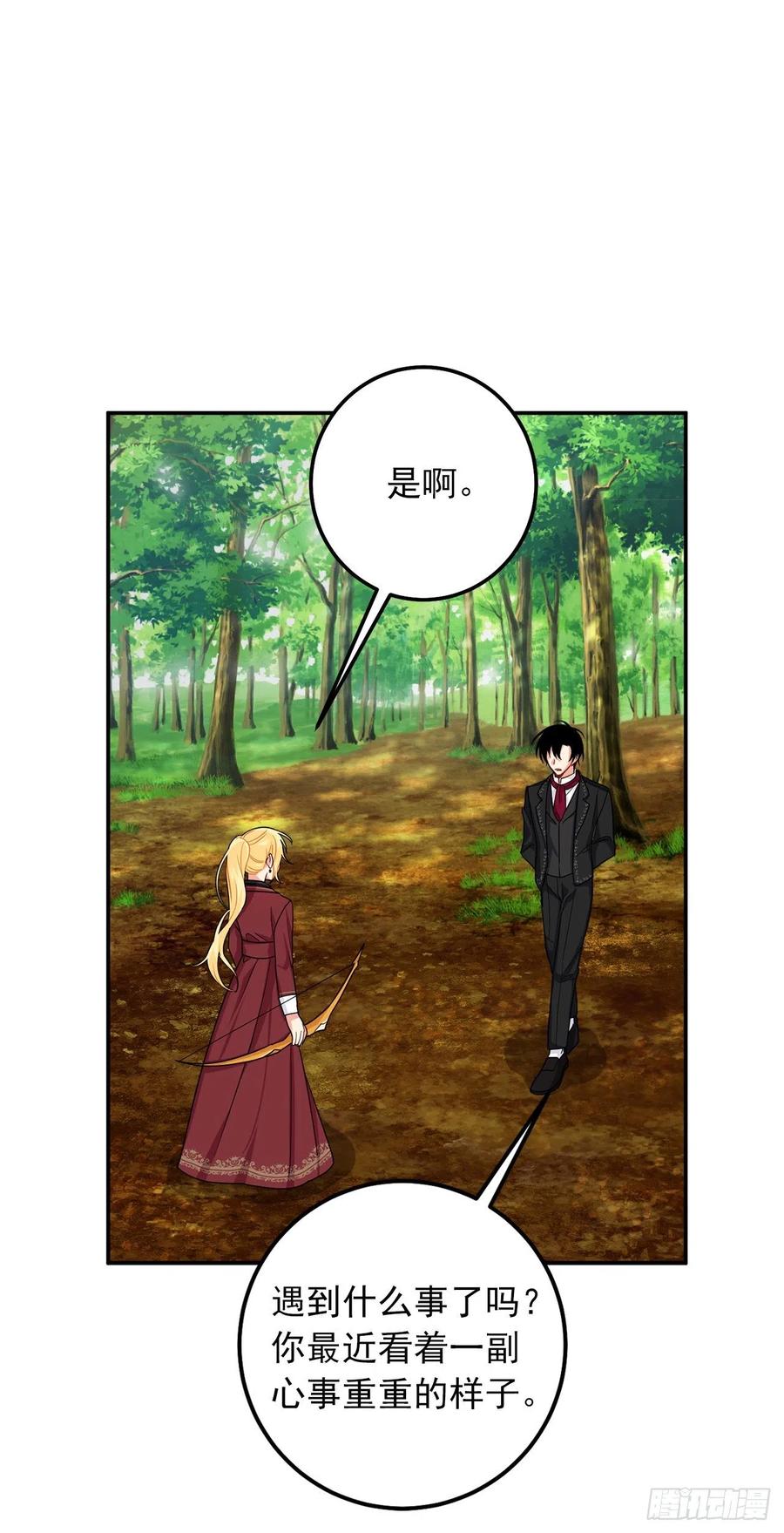 我是这家的孩子 167.皇室不会逼你结婚的 第24页