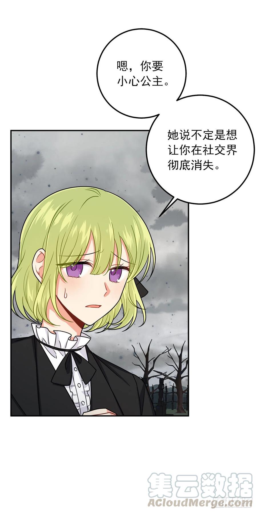 我是这家的孩子 167.皇室不会逼你结婚的 第40页