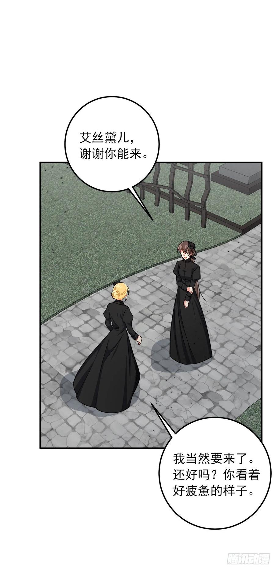 我是这家的孩子 168.那不是我订制的礼服吗？ 第3页
