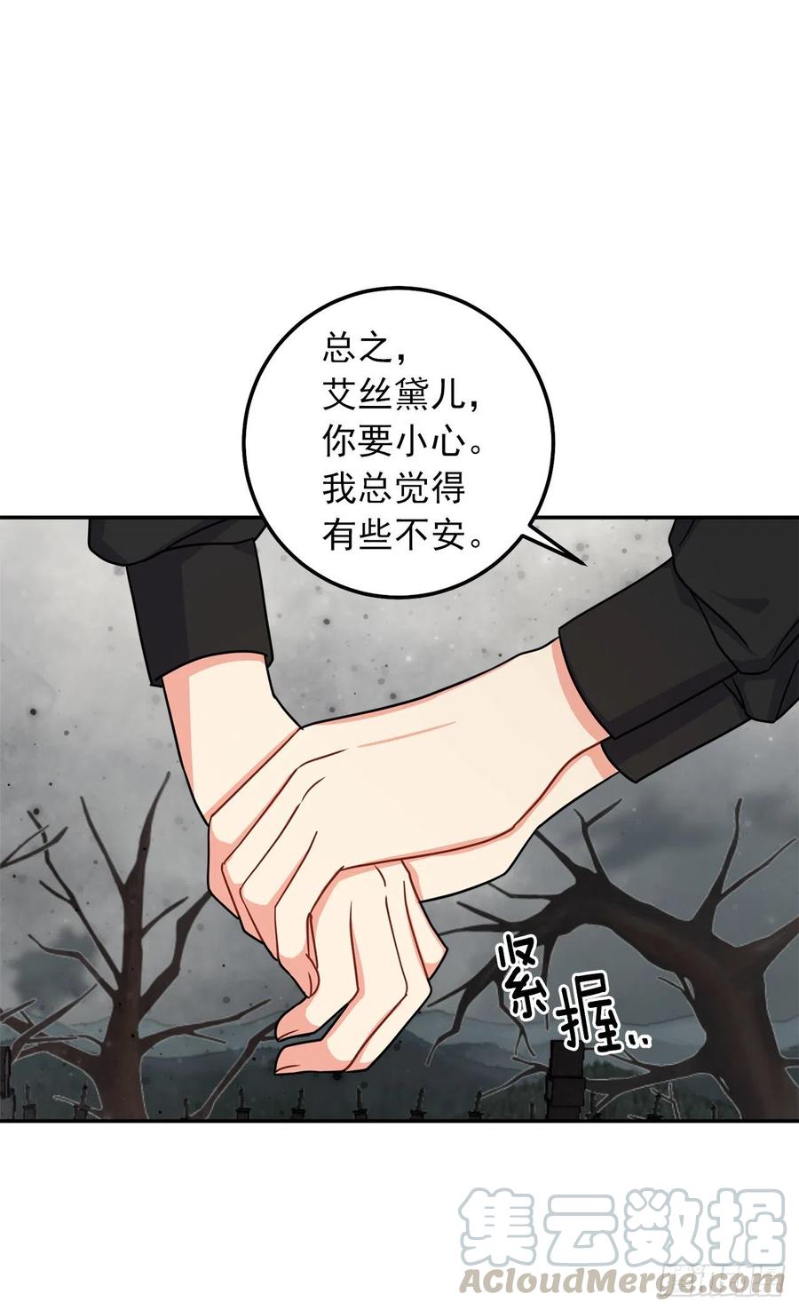 我是这家的孩子 168.那不是我订制的礼服吗？ 第7页