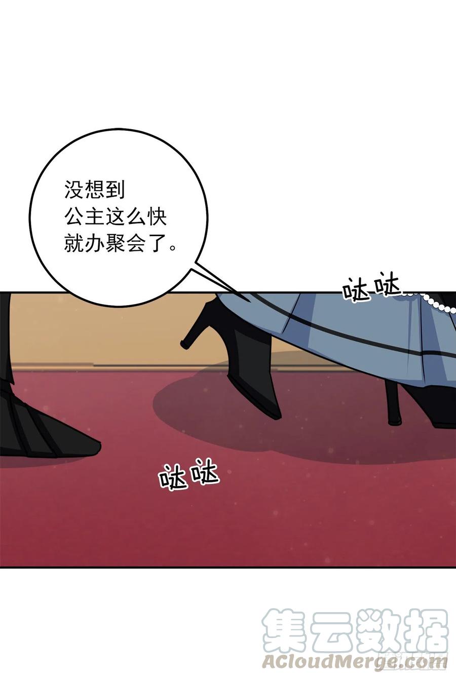我是这家的孩子 168.那不是我订制的礼服吗？ 第25页