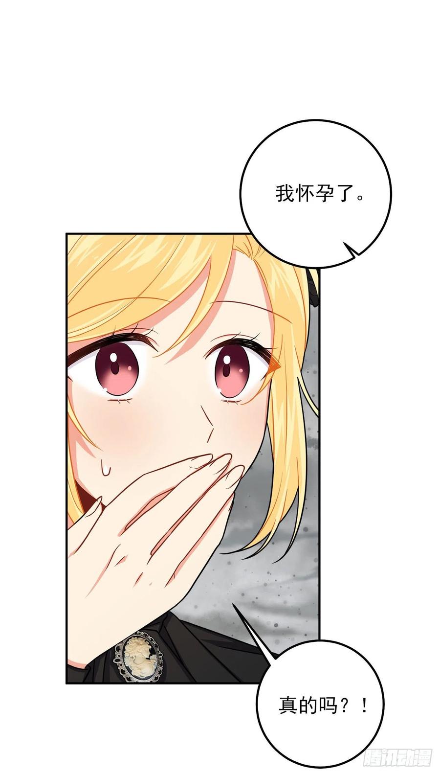 我是这家的孩子 168.那不是我订制的礼服吗？ 第14页