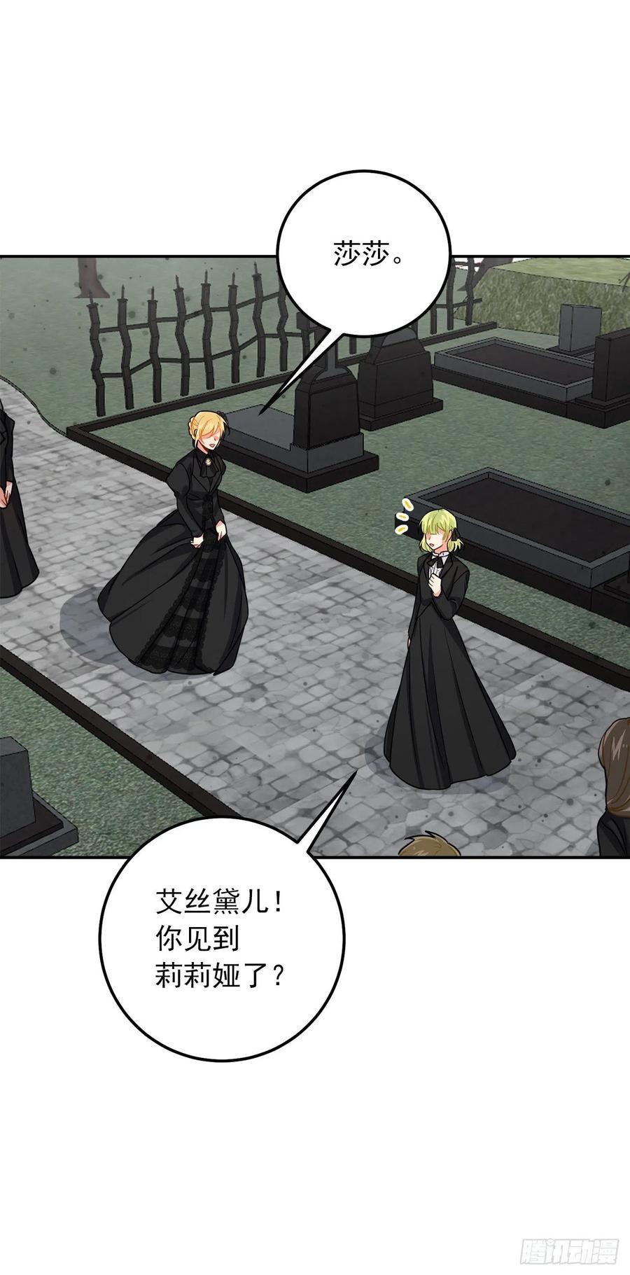 我是这家的孩子 168.那不是我订制的礼服吗？ 第12页