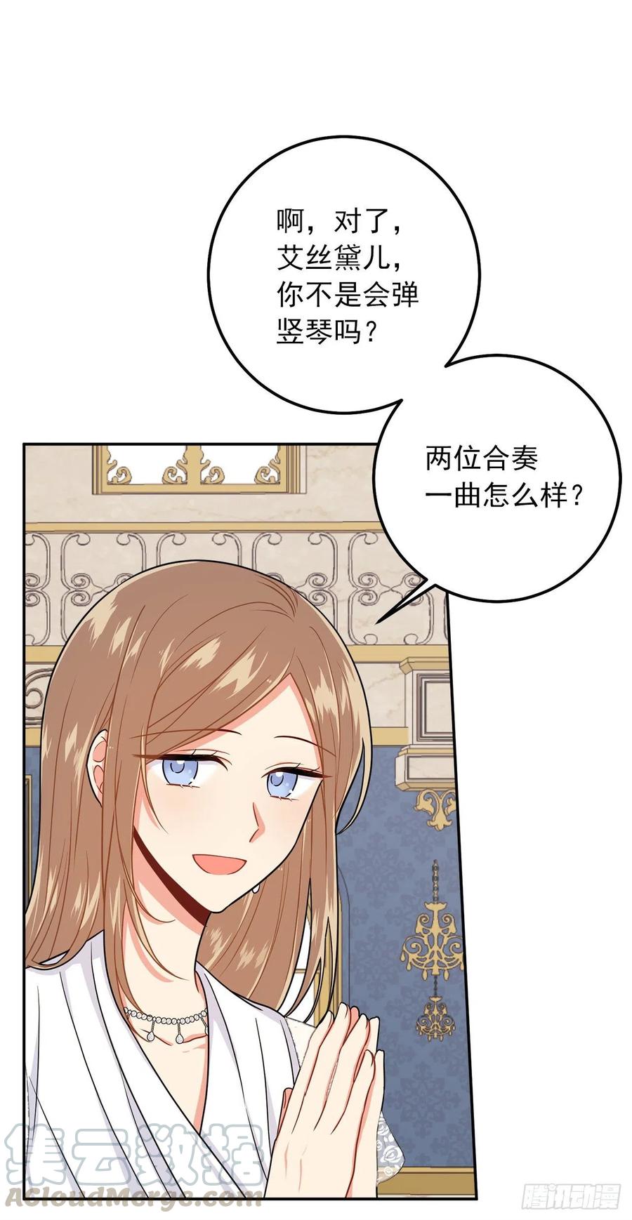 我是这家的孩子 168.那不是我订制的礼服吗？ 第40页