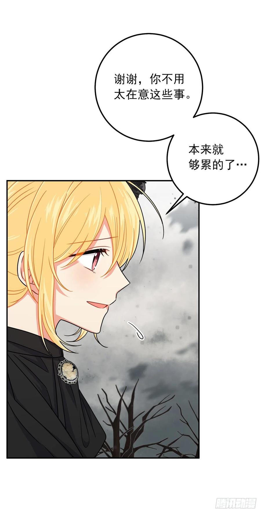 我是这家的孩子 168.那不是我订制的礼服吗？ 第8页