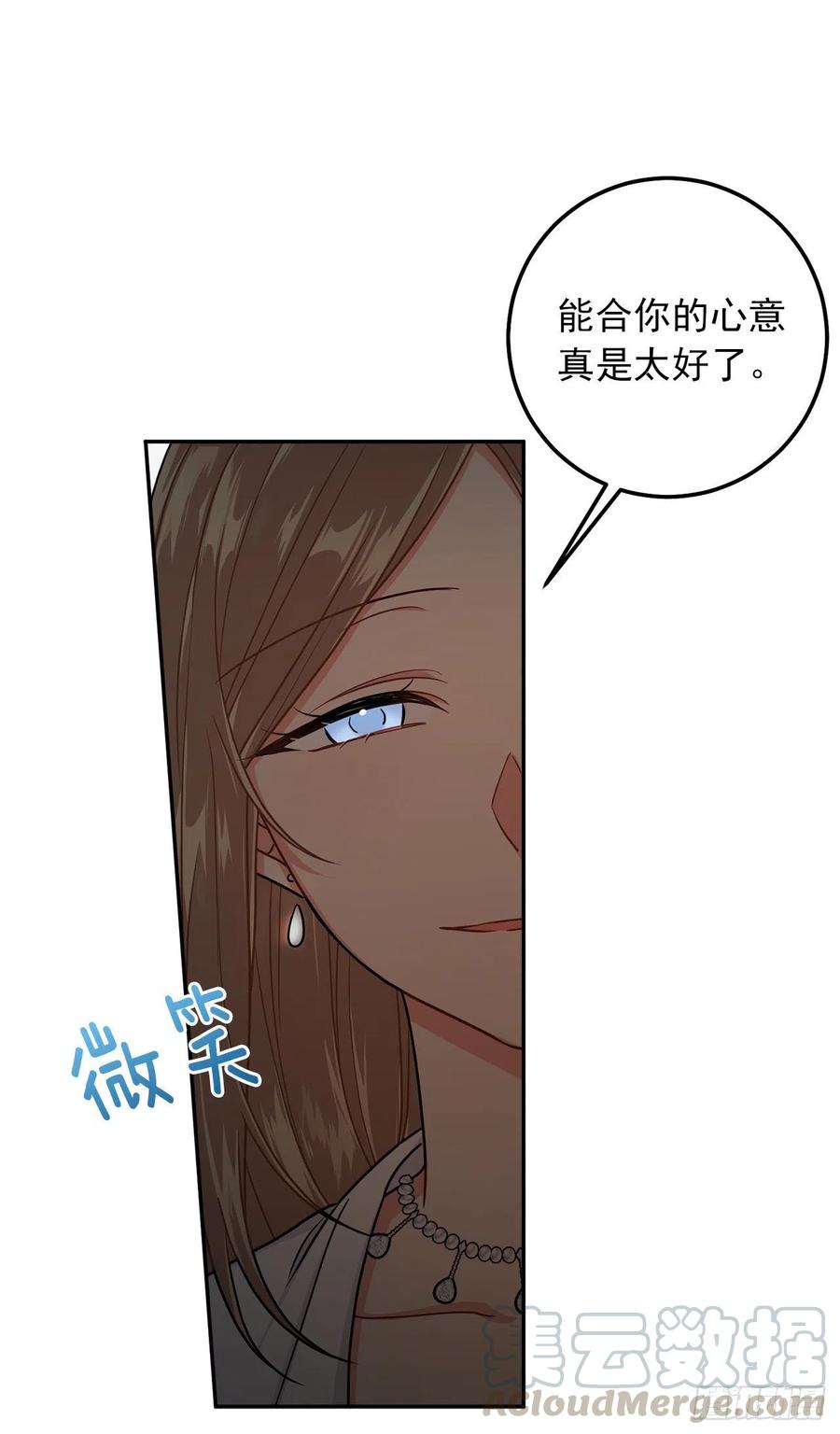 我是这家的孩子 168.那不是我订制的礼服吗？ 第37页