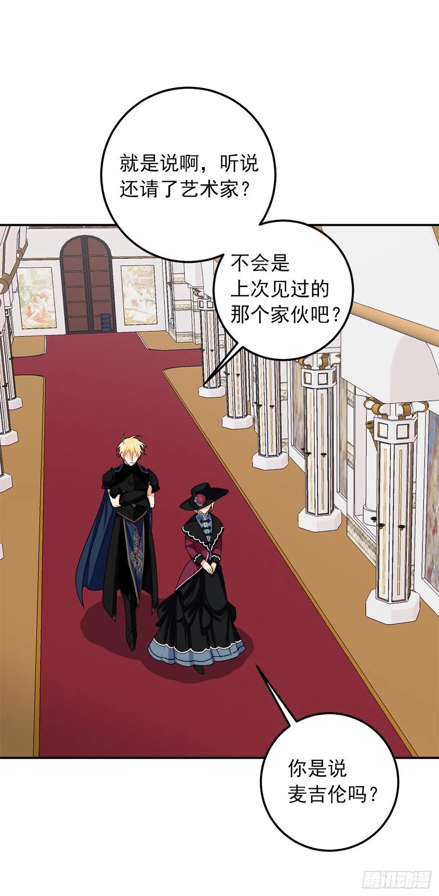 我是这家的孩子 168.那不是我订制的礼服吗？ 第26页