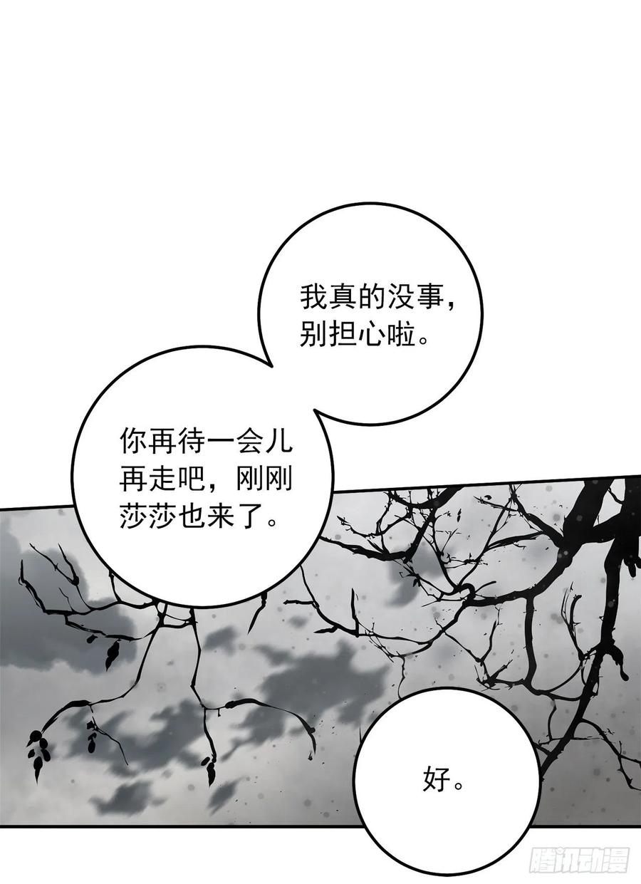 我是这家的孩子 168.那不是我订制的礼服吗？ 第9页