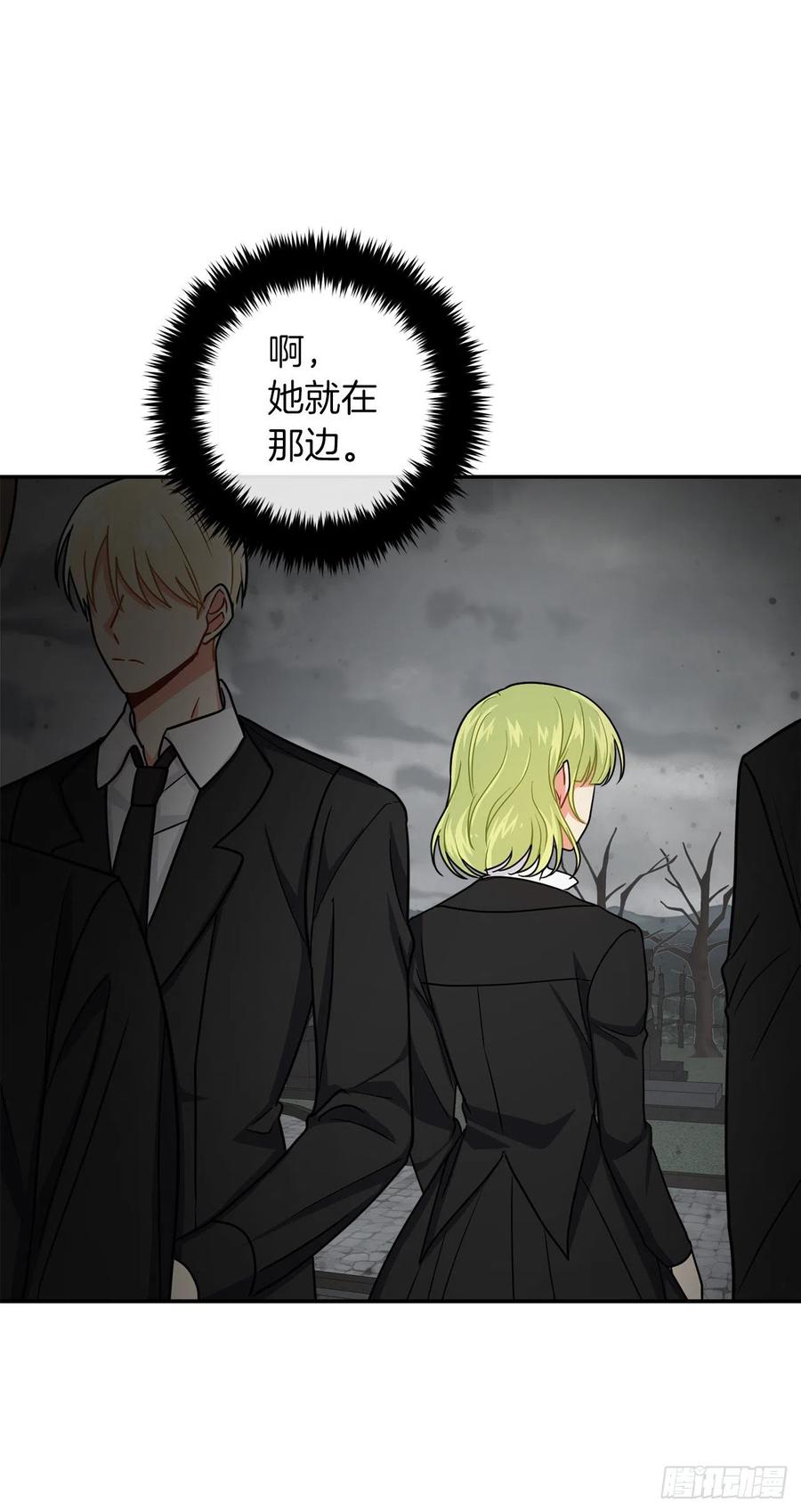 我是这家的孩子 168.那不是我订制的礼服吗？ 第11页
