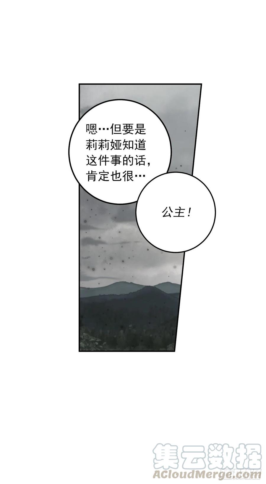 我是这家的孩子 168.那不是我订制的礼服吗？ 第16页