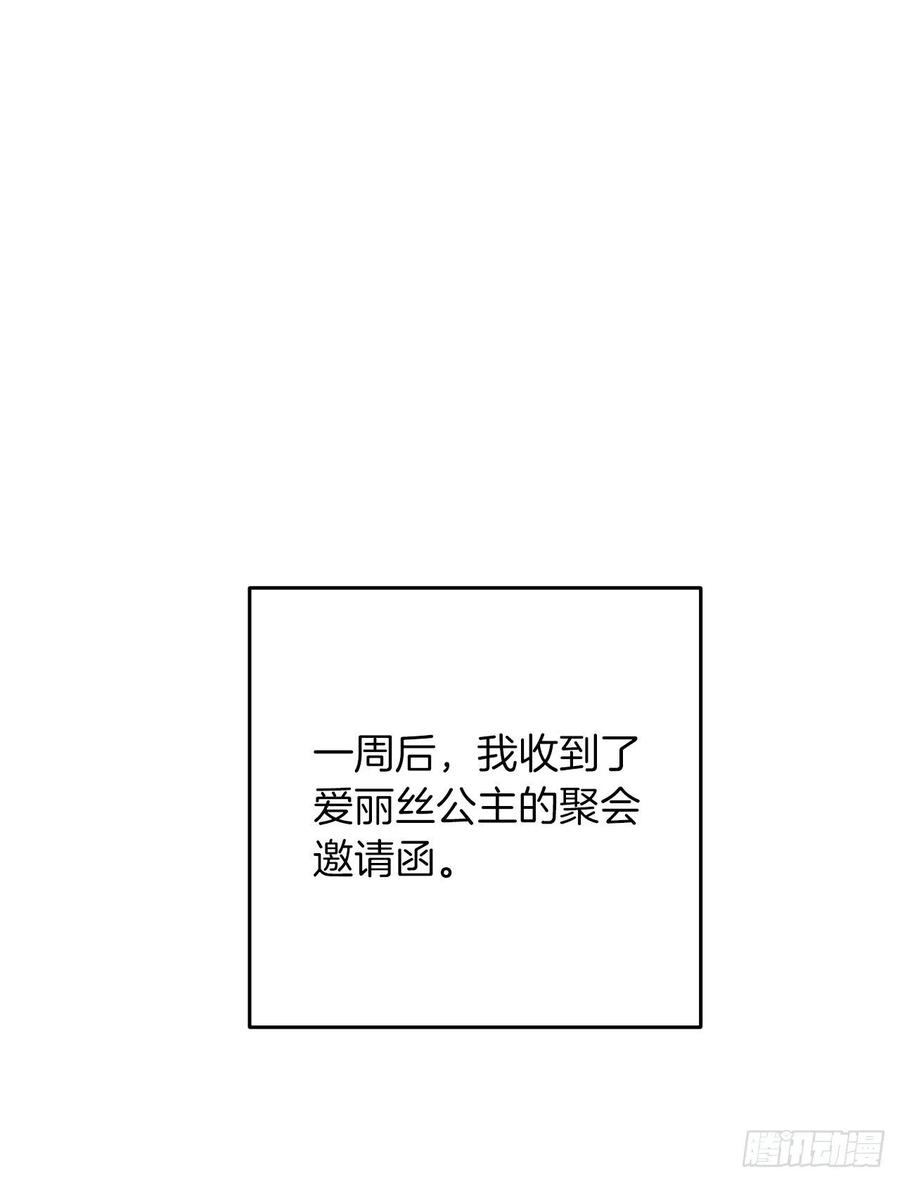 我是这家的孩子 168.那不是我订制的礼服吗？ 第23页
