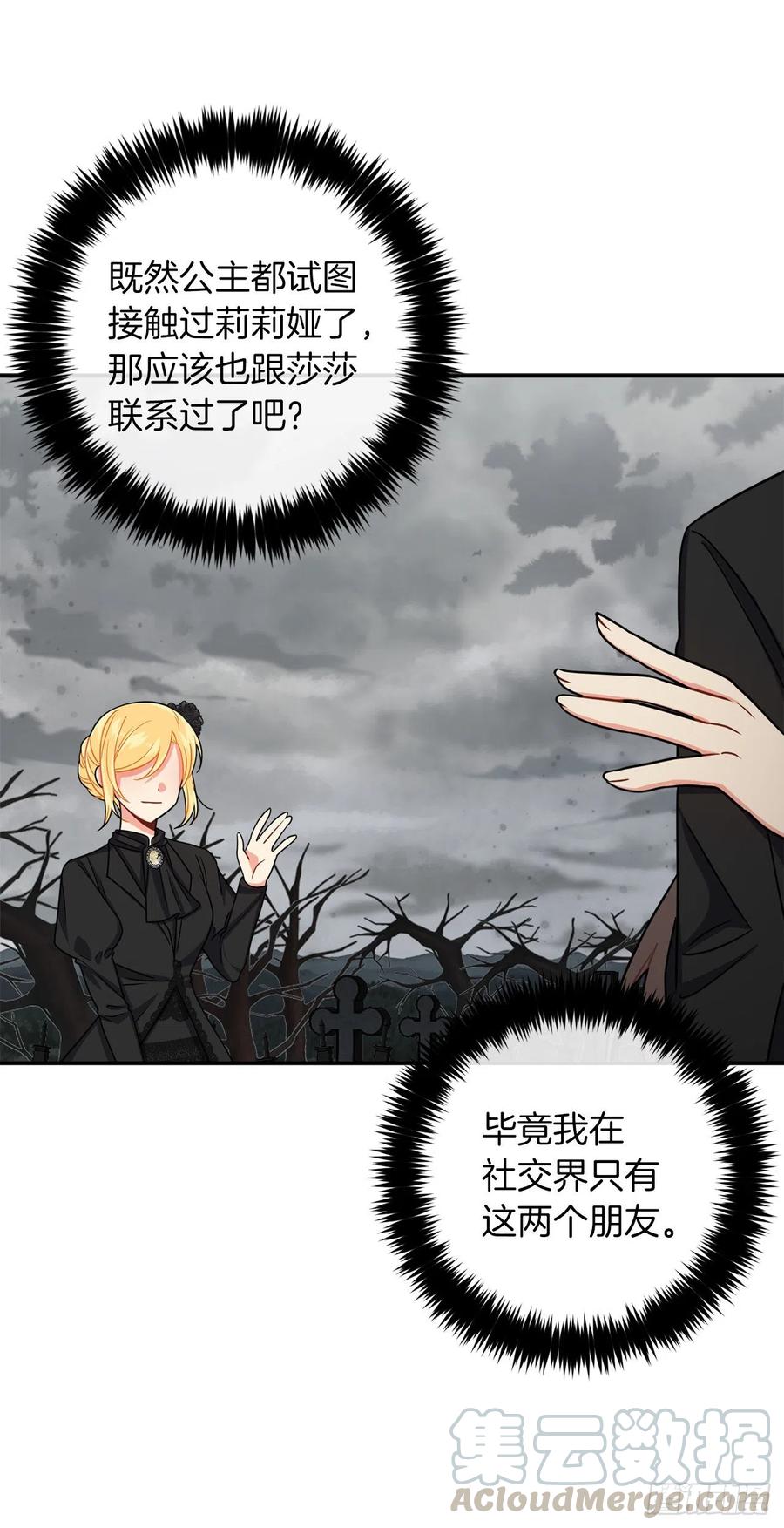 我是这家的孩子 168.那不是我订制的礼服吗？ 第10页