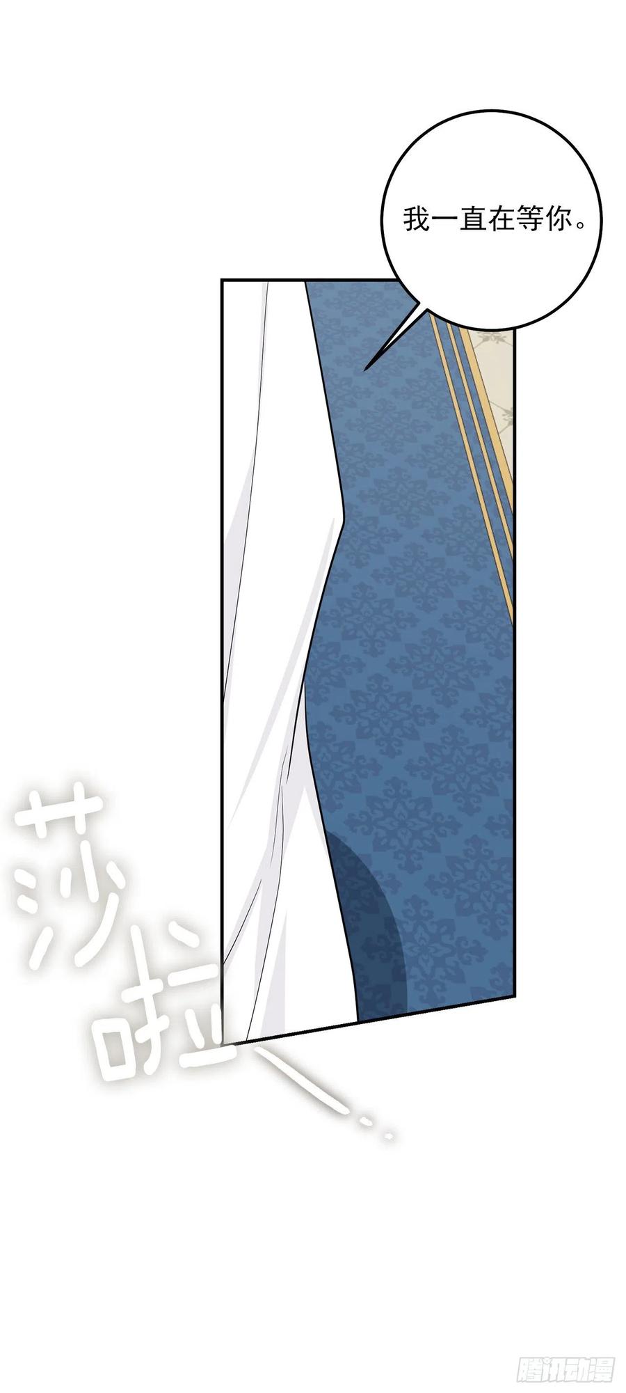 我是这家的孩子 168.那不是我订制的礼服吗？ 第29页