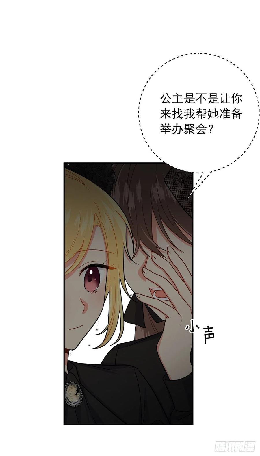 我是这家的孩子 168.那不是我订制的礼服吗？ 第5页